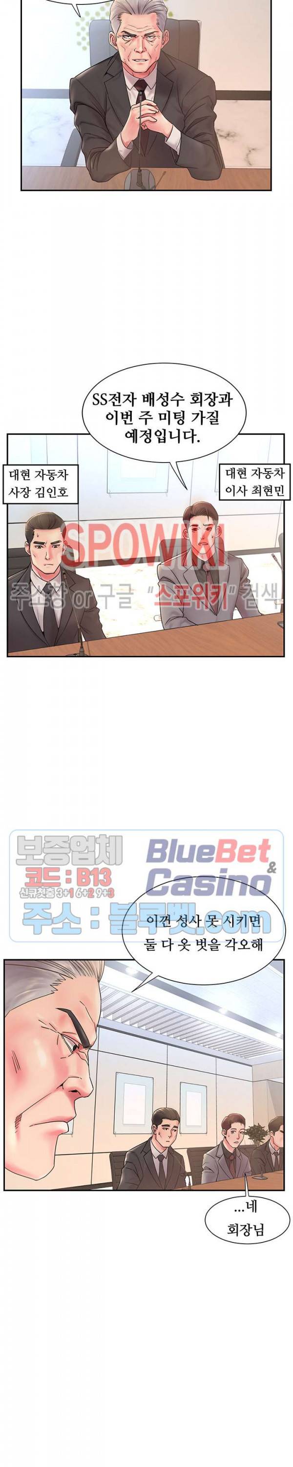 버린남자 1화 4