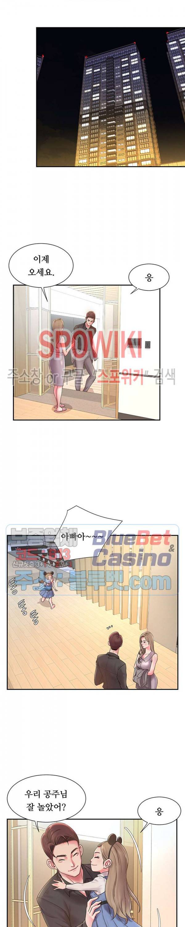 버린남자 1화 5