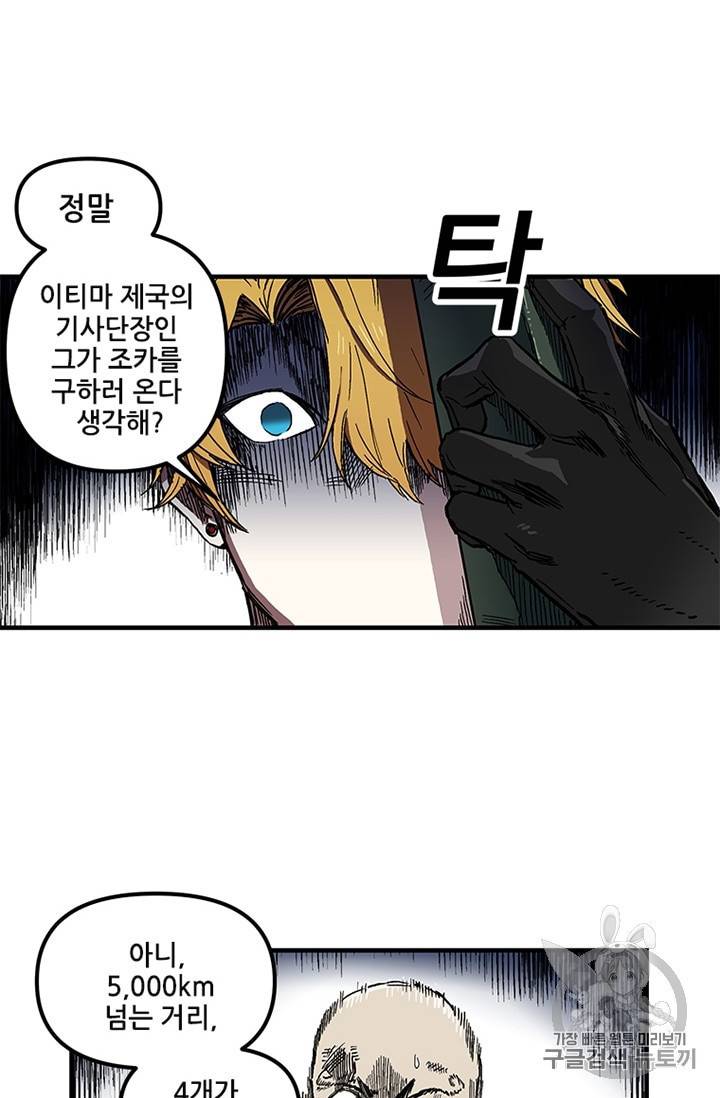 나 홀로 버그로 꿀빠는 플레이어 23화 7