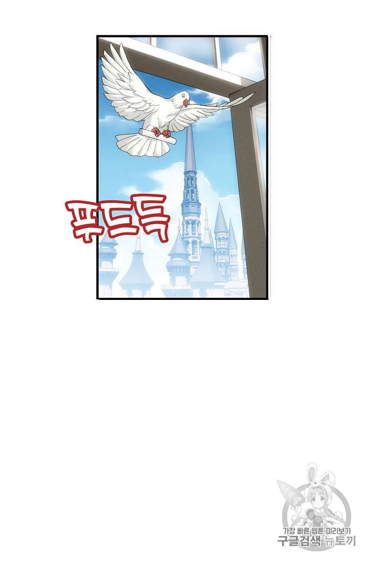 투파창궁 266화 3