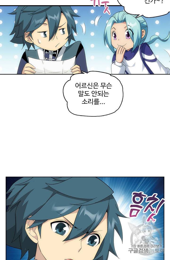 투파창궁 266화 5