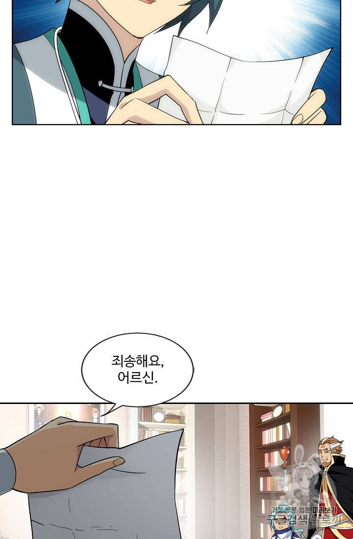 투파창궁 266화 6