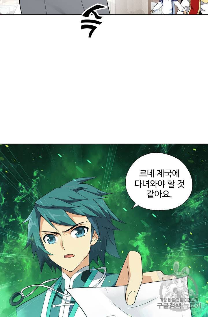 투파창궁 266화 7