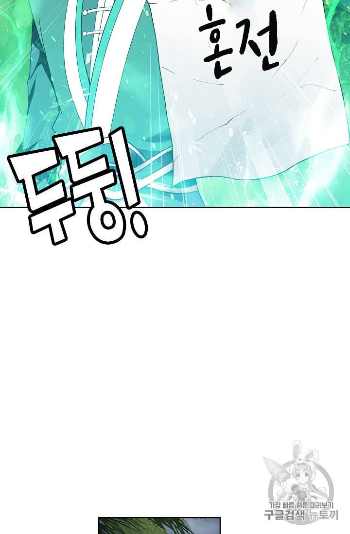 투파창궁 266화 8