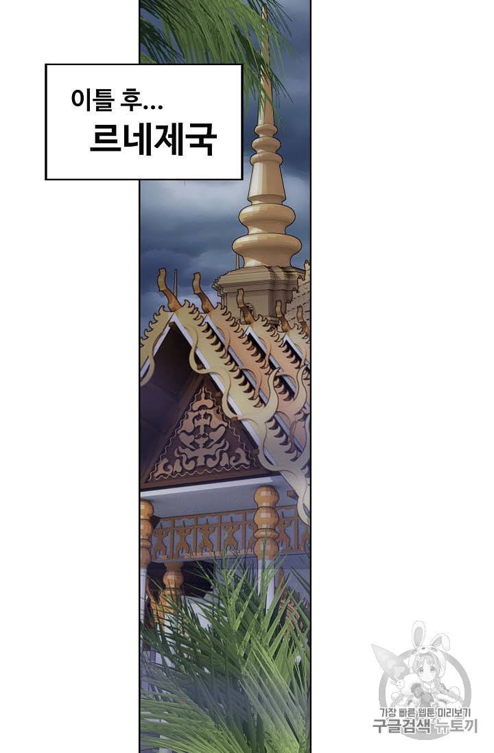 투파창궁 266화 9