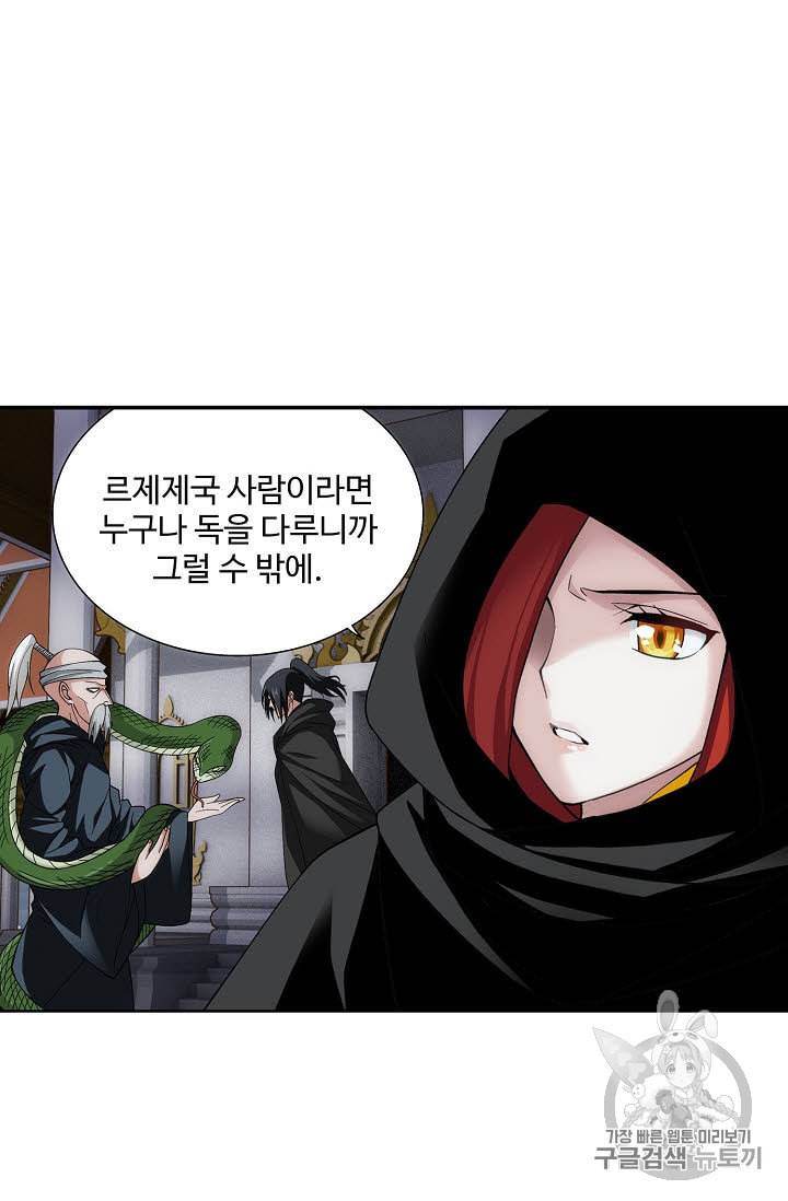 투파창궁 266화 12