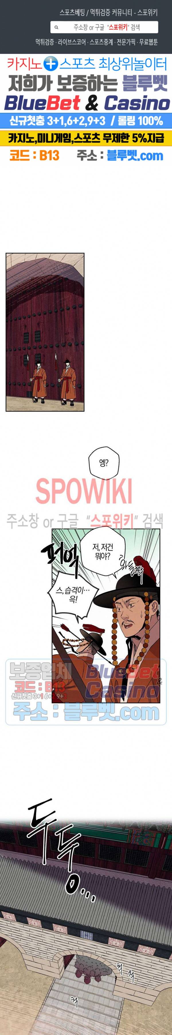 마침내 푸른 불꽃이 75화 1