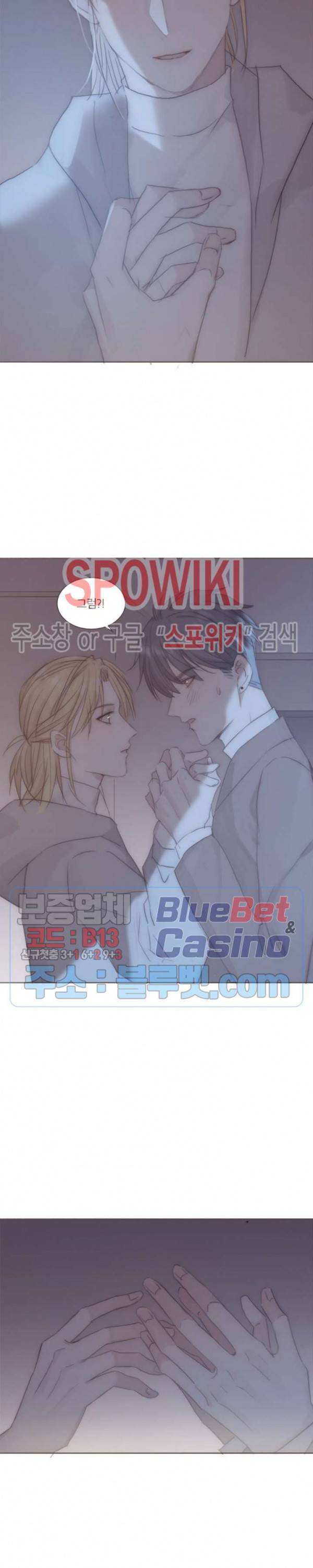 이번에는 닿기를 41화 4