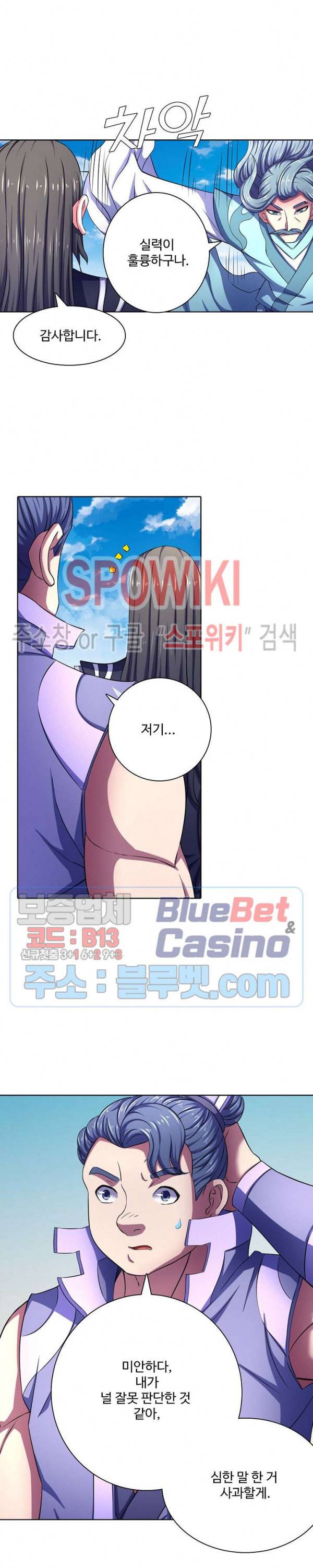 절세무신 109화 2