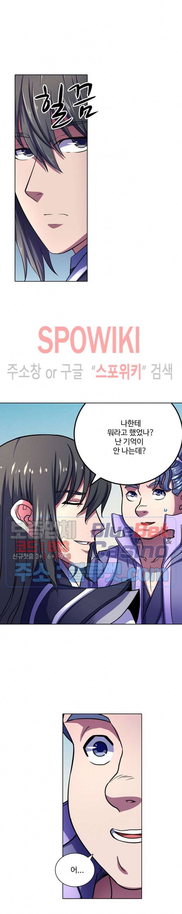 절세무신 109화 3