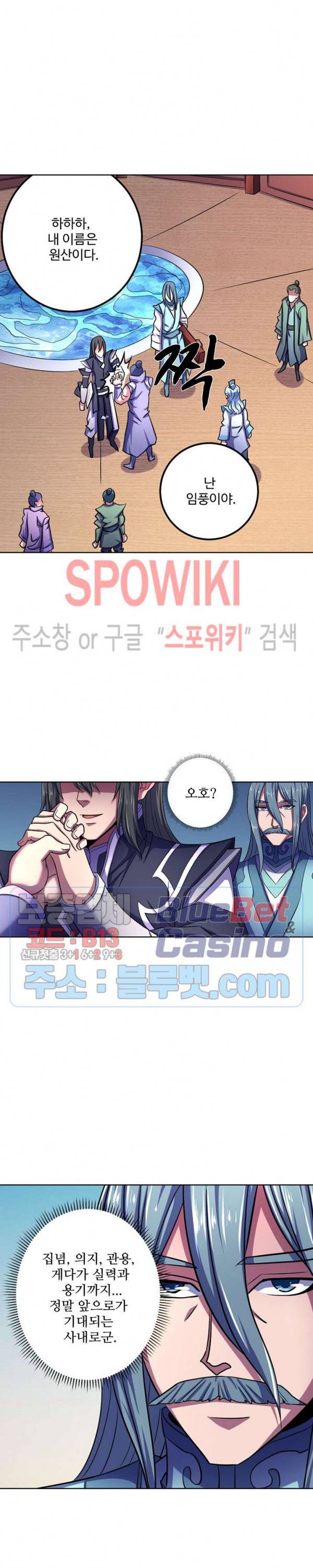 절세무신 109화 4