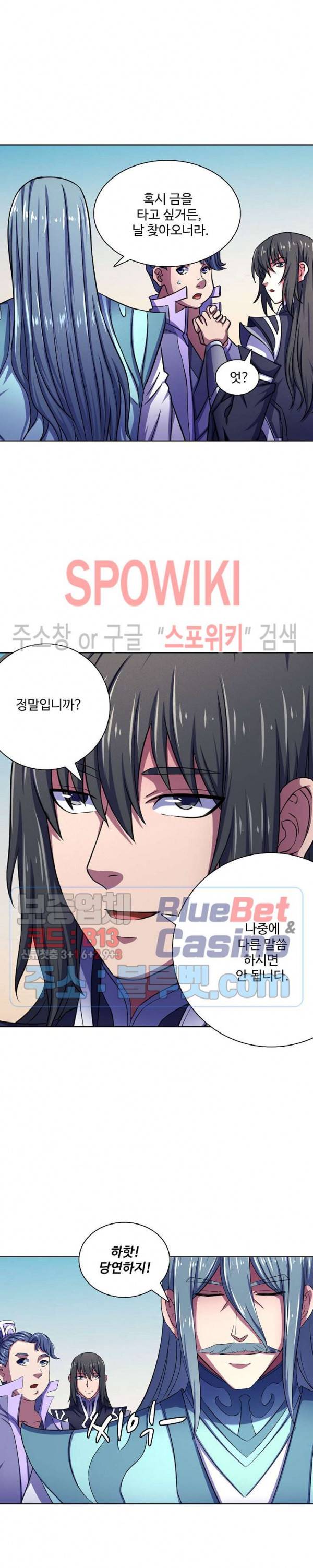 절세무신 109화 5