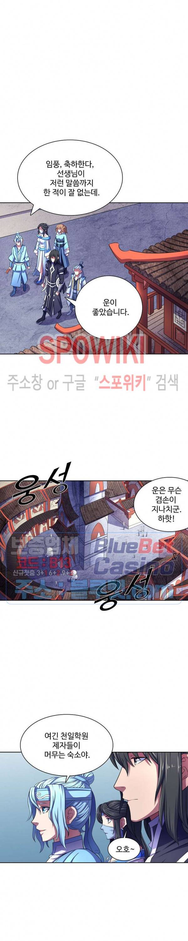 절세무신 109화 6