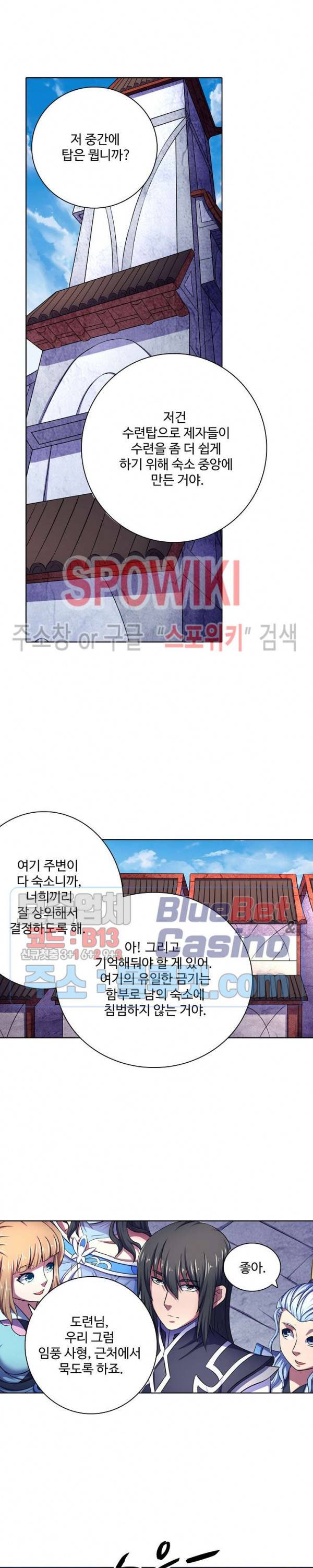 절세무신 109화 7