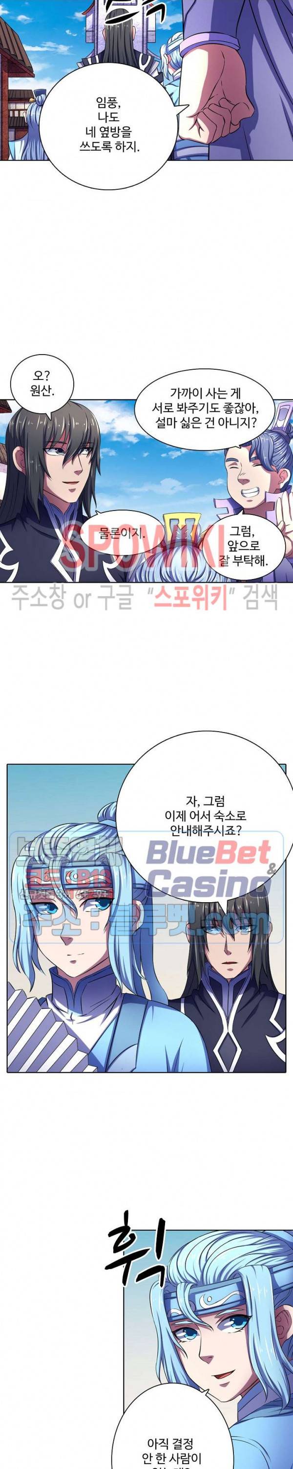 절세무신 109화 8