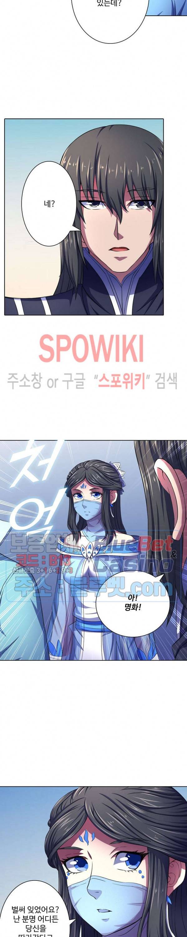 절세무신 109화 9