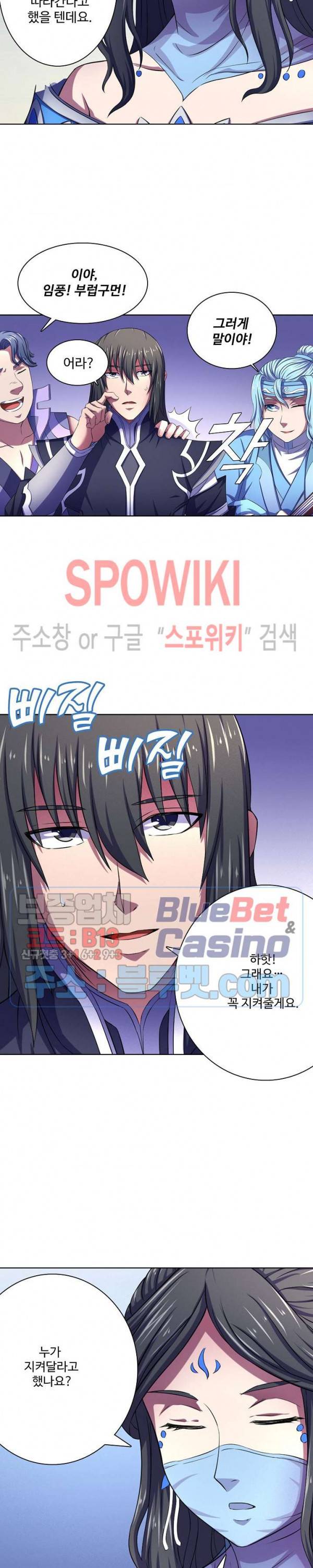 절세무신 109화 10