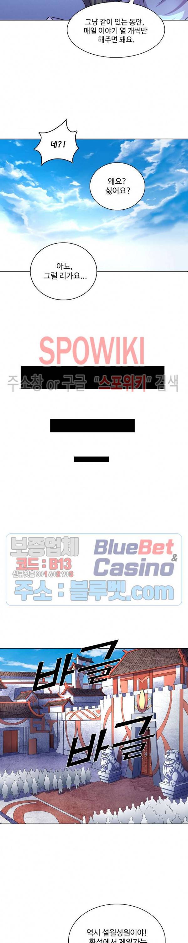 절세무신 109화 11