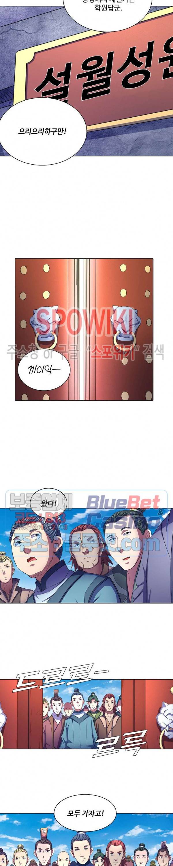 절세무신 109화 12