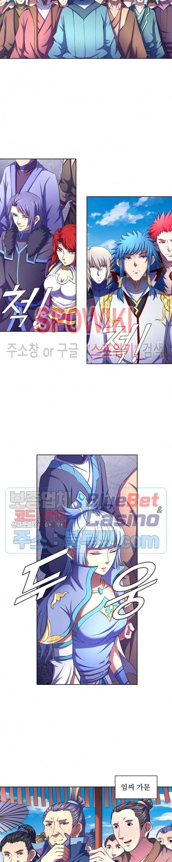 절세무신 109화 13