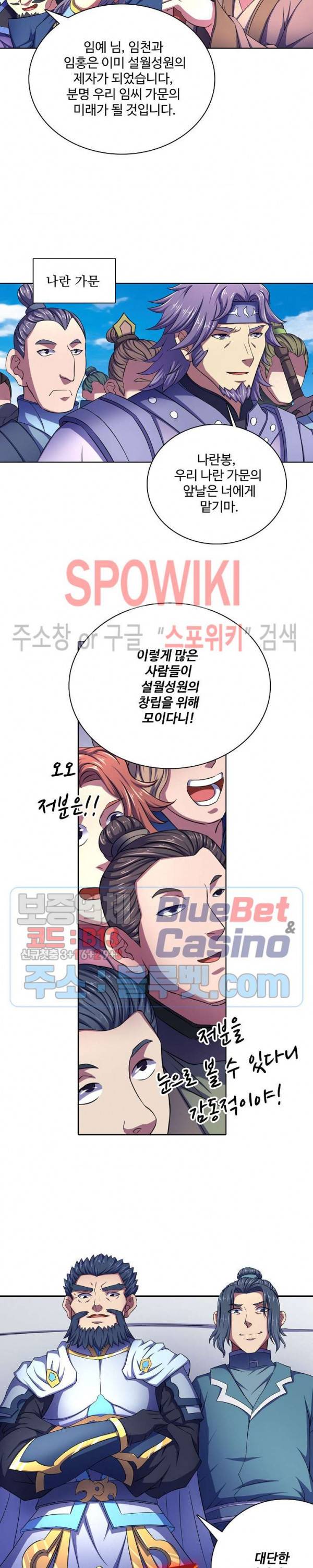 절세무신 109화 14