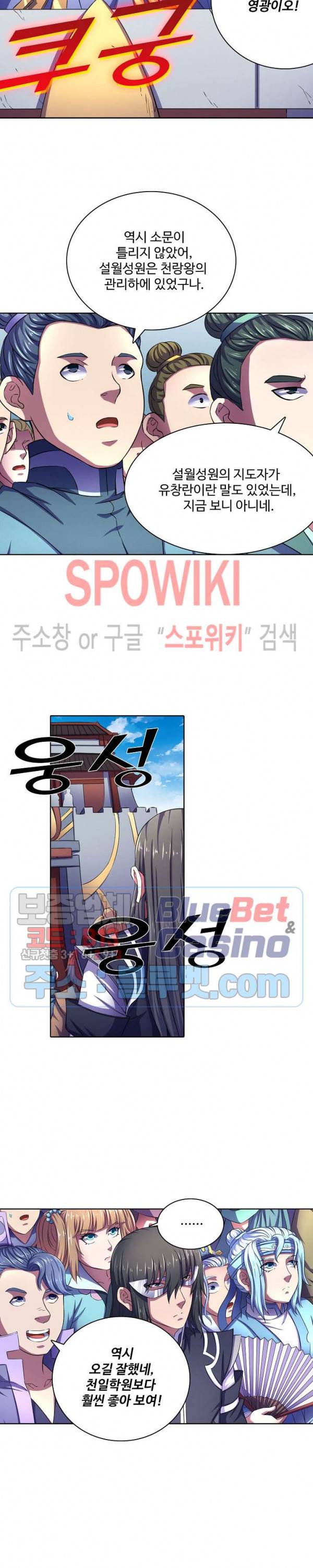 절세무신 109화 15