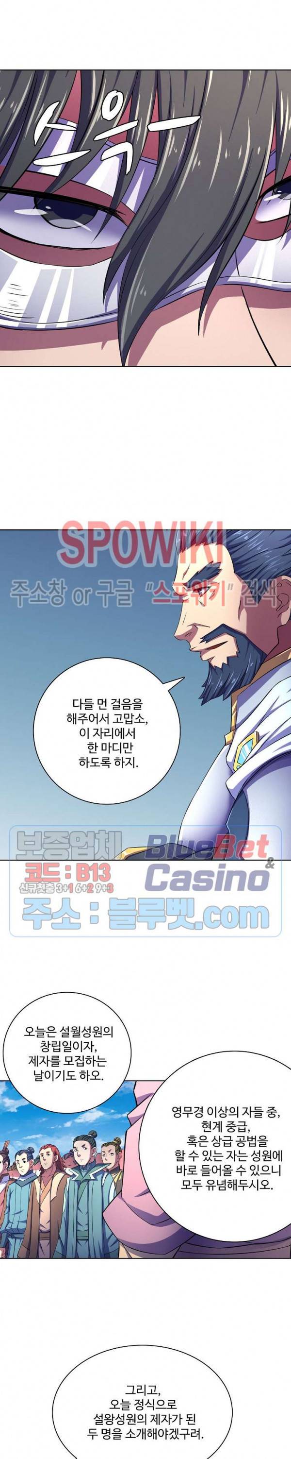 절세무신 109화 16