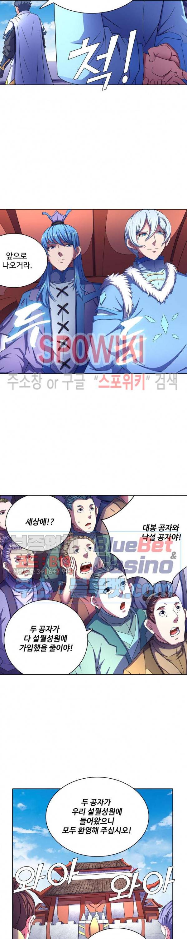 절세무신 109화 17