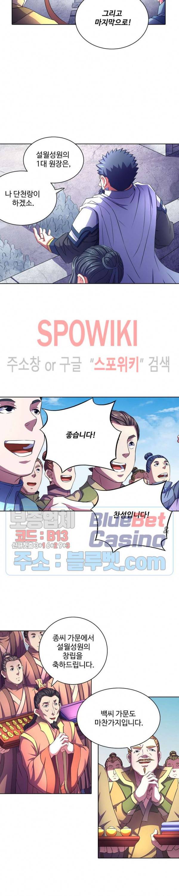 절세무신 109화 18