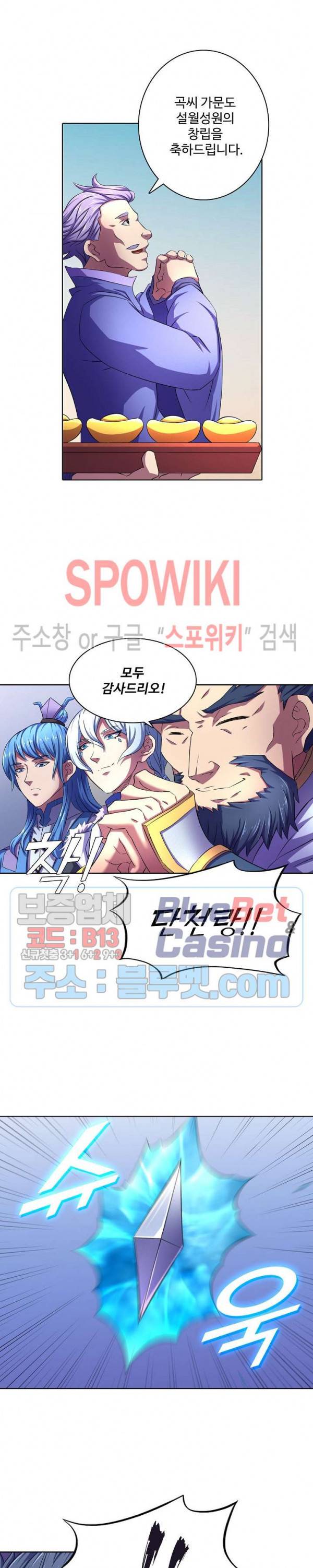절세무신 109화 19