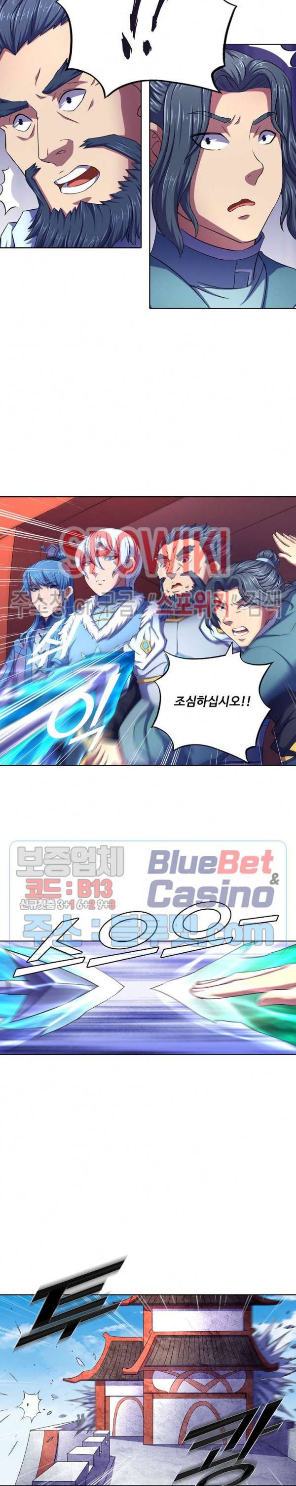 절세무신 109화 20