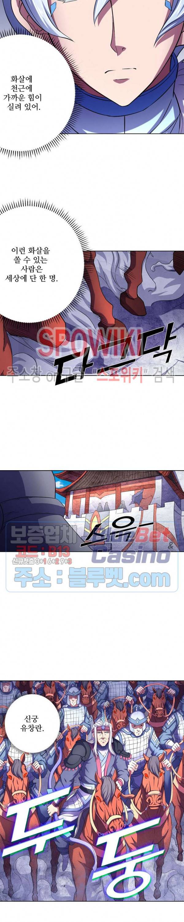절세무신 109화 22