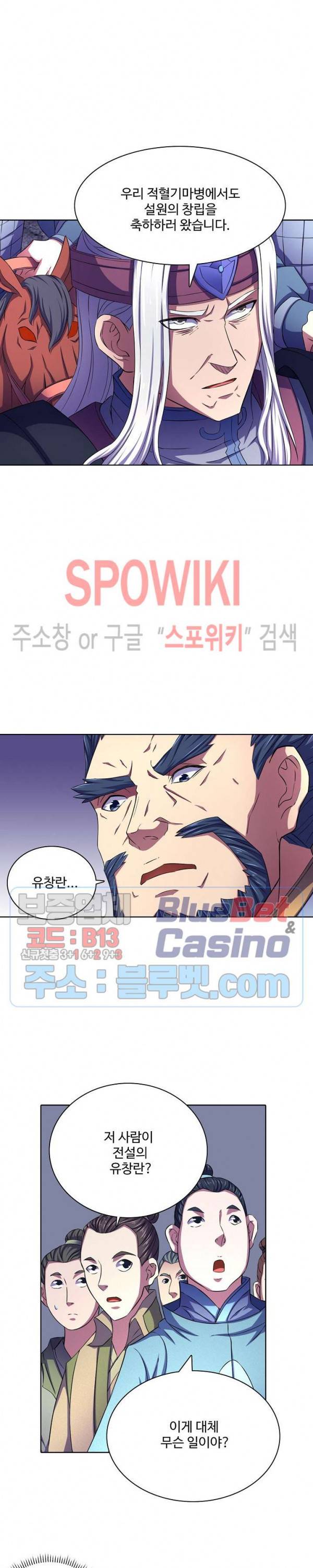 절세무신 109화 23