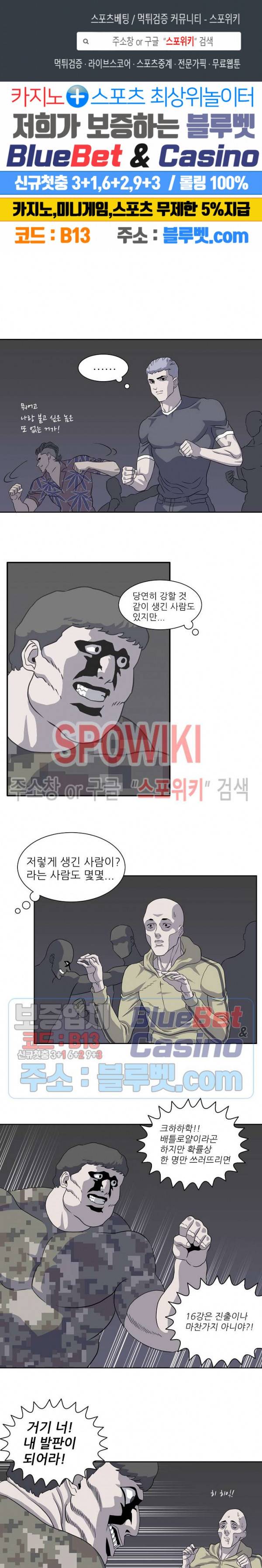 어게인스트 더 월드 시즌2 6화 1