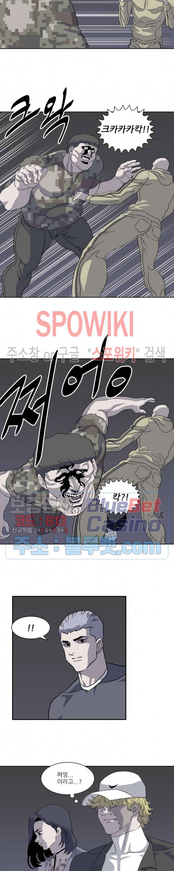 어게인스트 더 월드 시즌2 6화 2