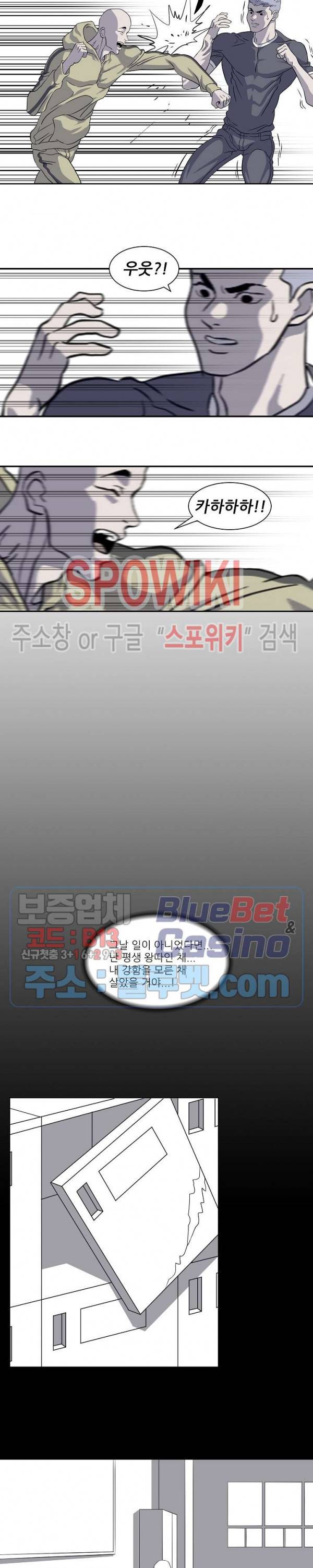어게인스트 더 월드 시즌2 6화 4