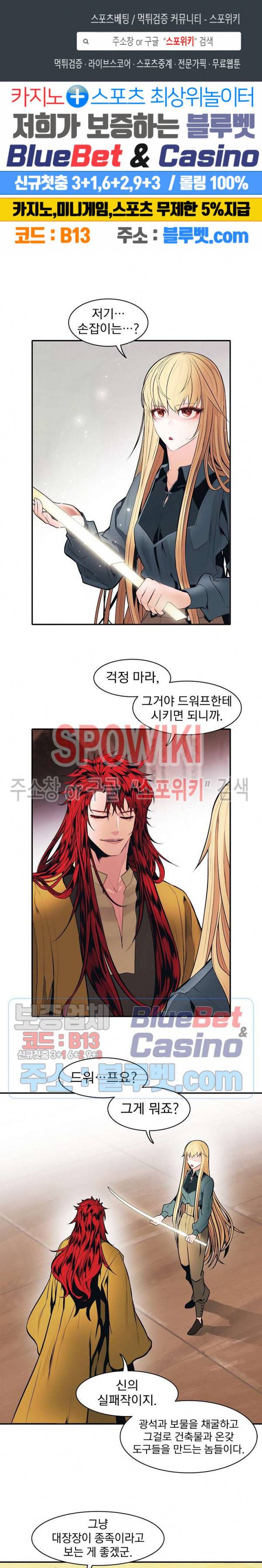묵향 다크레이디 68화 1