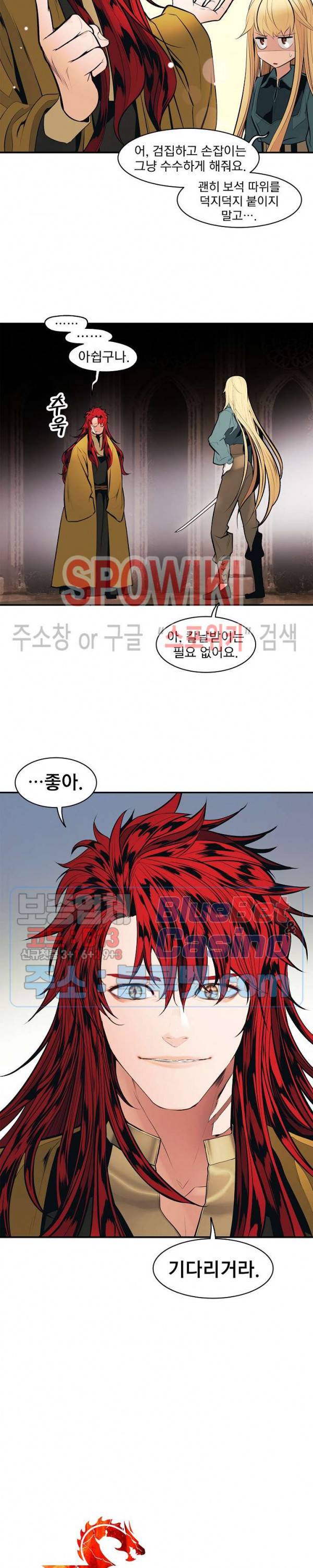 묵향 다크레이디 68화 3