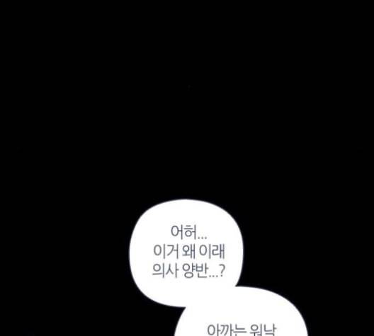 귀전구담 Ep7 그곳에서 있었던 이야기 6 38