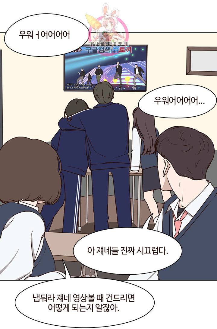 쎄쎄쎄 11화 2