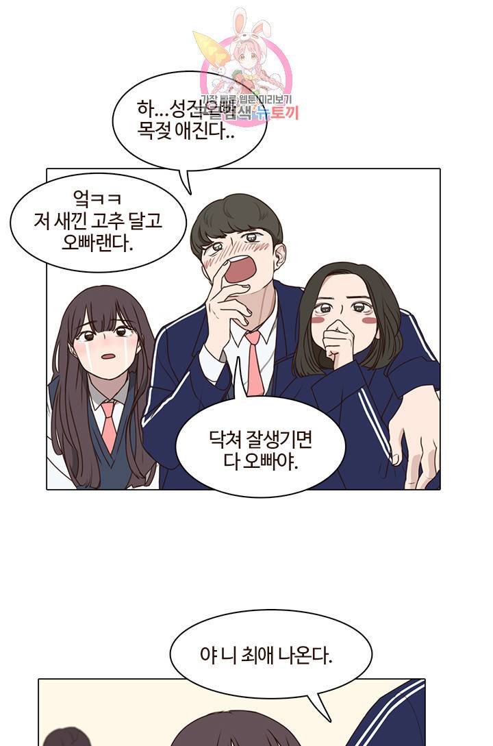 쎄쎄쎄 11화 3