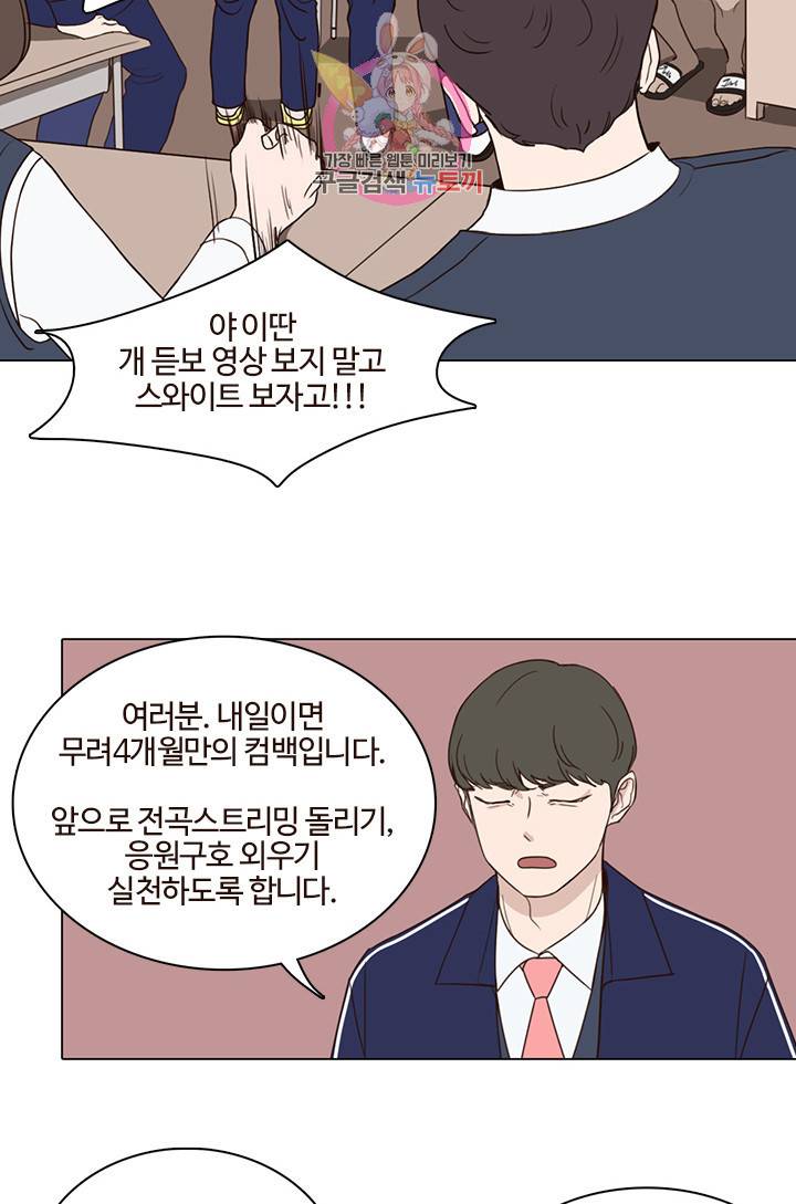 쎄쎄쎄 11화 6
