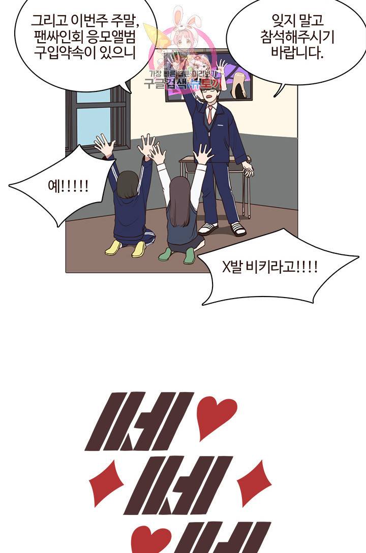 쎄쎄쎄 11화 7