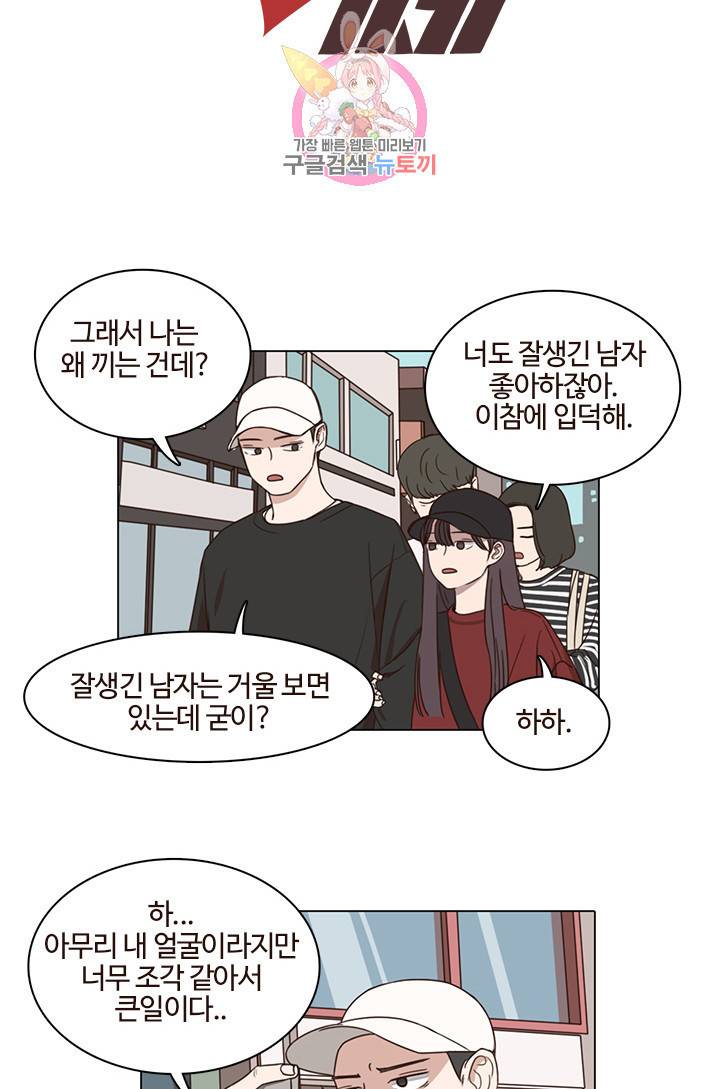 쎄쎄쎄 11화 8