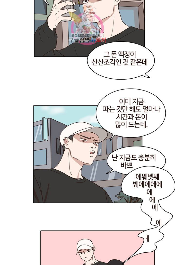 쎄쎄쎄 11화 9