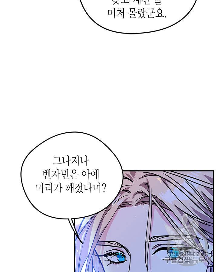 마이 페어 풋맨 46화 7