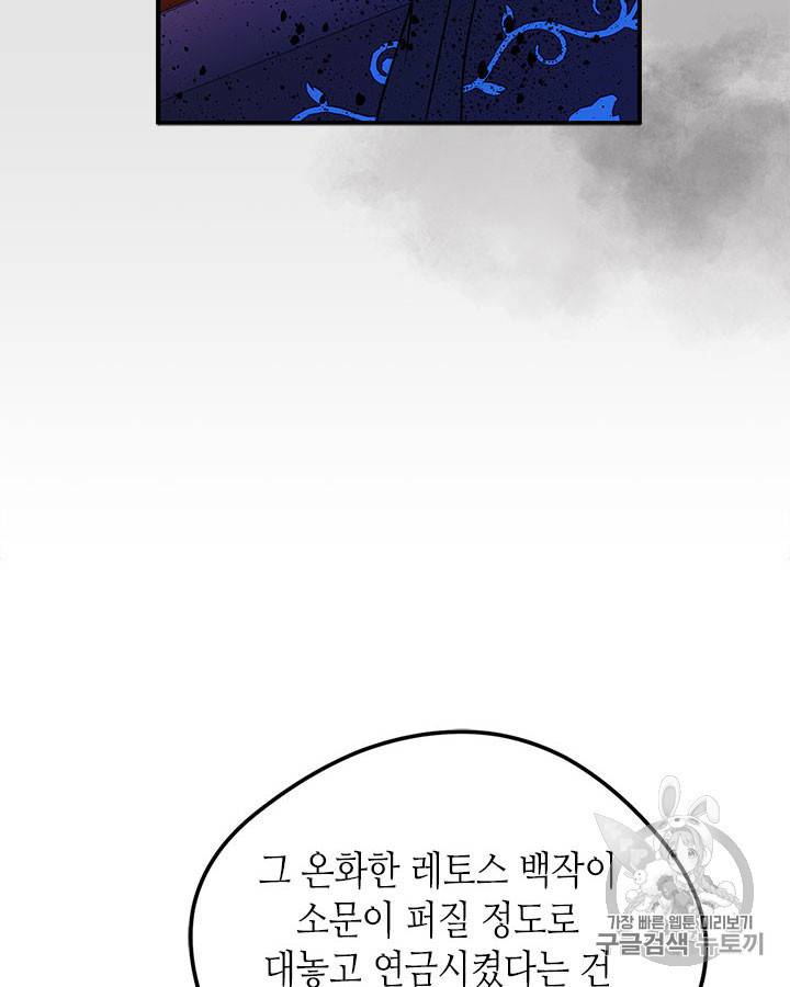 마이 페어 풋맨 46화 10