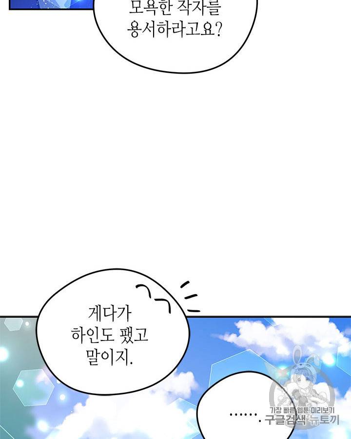 마이 페어 풋맨 46화 12