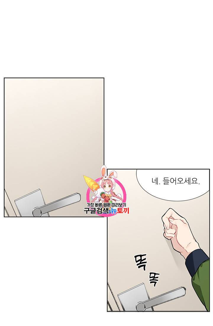 요리사가 축복을 숨김 5화 1