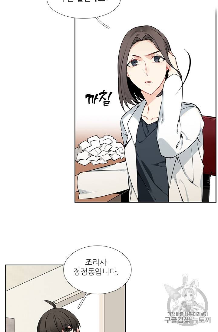 요리사가 축복을 숨김 5화 3